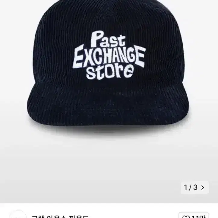 그램 아운스 파운드  Wave Logo 5-Panel Cap