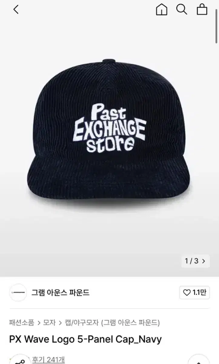 그램 아운스 파운드  Wave Logo 5-Panel Cap