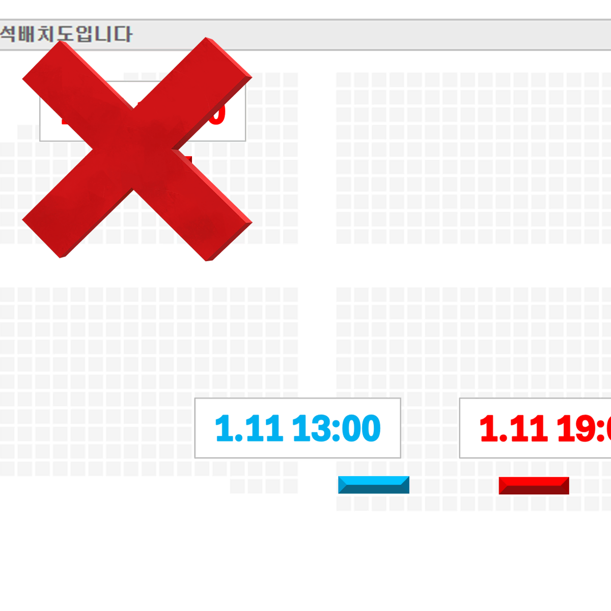 [정가양도] 나니와단시 첫콘 중콘 VIP B구역 22열 1석, 2연석