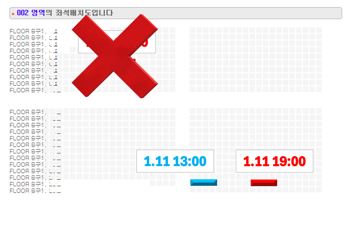 [정가양도] 나니와단시 첫콘 중콘 VIP B구역 22열 1석, 2연석