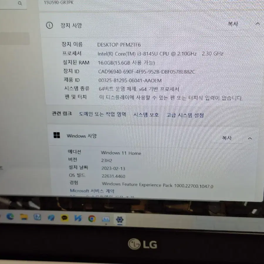 LG 노트북 15U590 인텔코어 i3