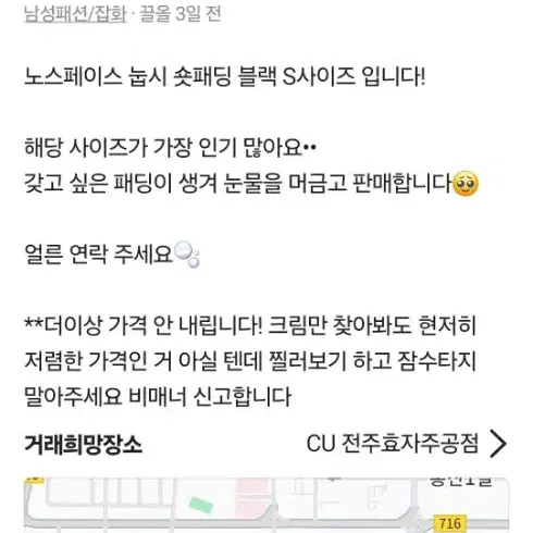 노스페이스 눕시 패딩