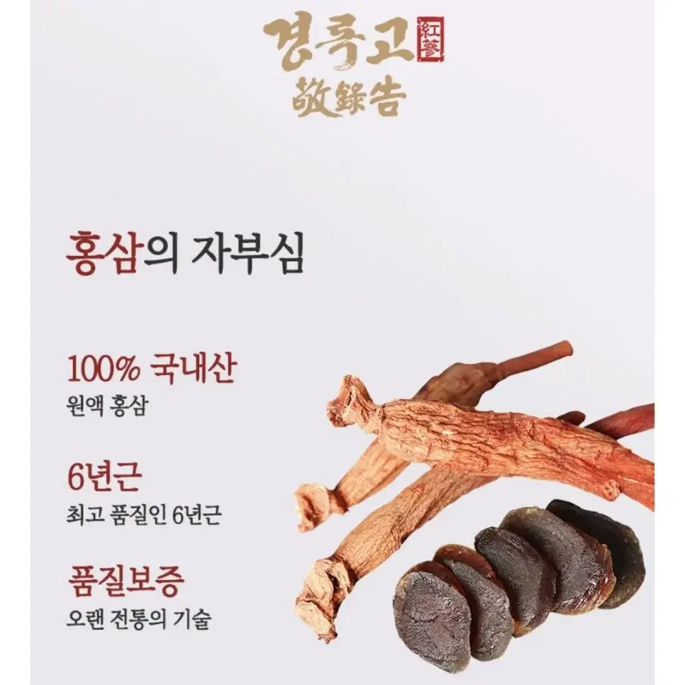 경록고 홍삼스틱30포