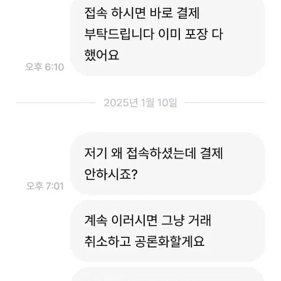 원신 불량거래자 아쿠아AQUA 나히다 차단 잠수 공론화