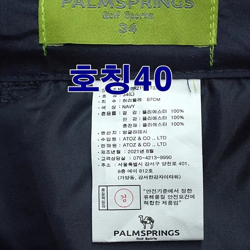 9750-palm spring골프새옷(38-39)카고패딩바지/구제시장