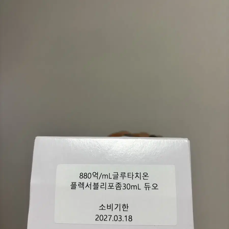 퍼셀 글루타치온 플렉서블리포좀 30ml 2개 일괄팝니다.