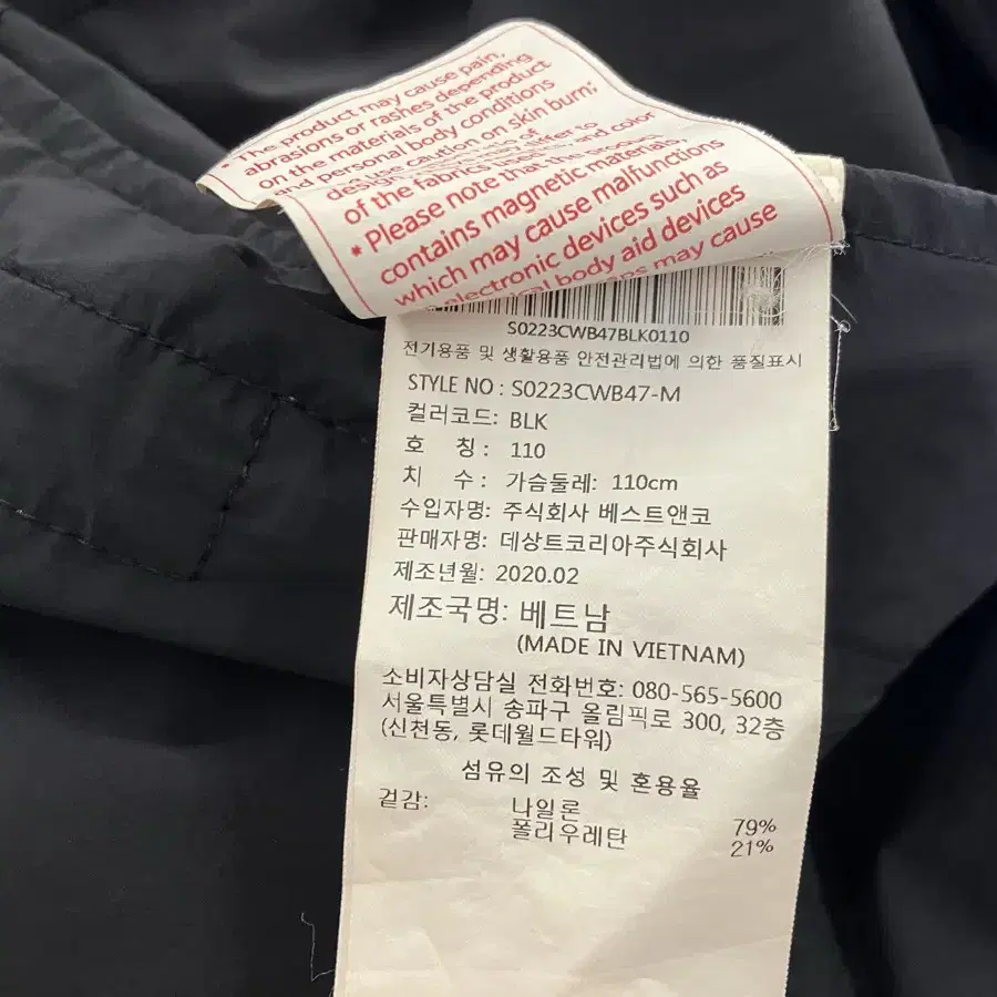 2 데상트(DESCENTE) 바람막이 110(2XL)