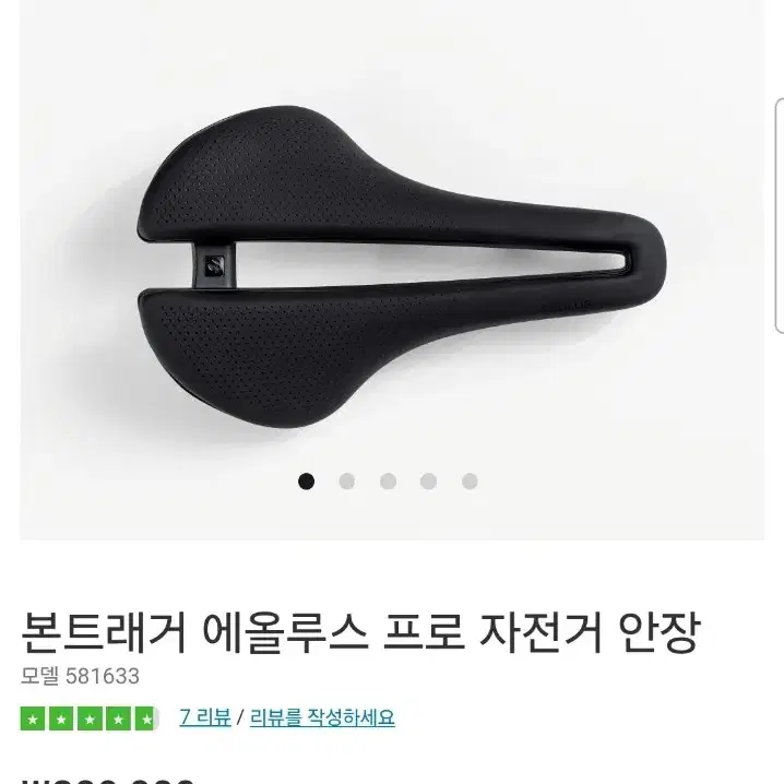 bontrager 본트레거 안장 및 후미등