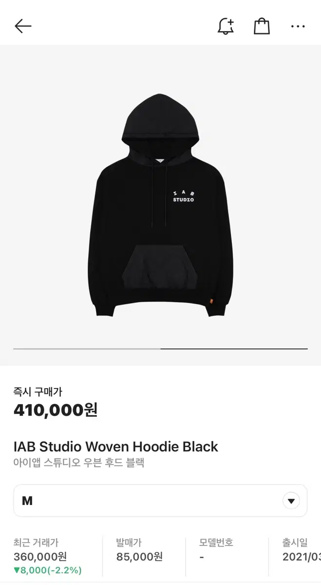 아이앱 후드티 IAB Studio Woven Hoodie Black