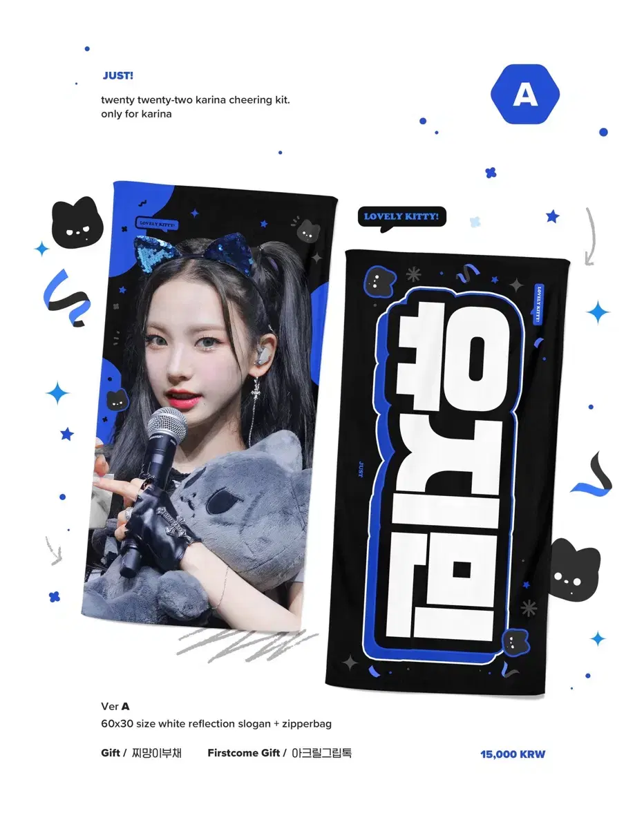 에스파 카리나 just 슬로건 양도 홈마 저스트 포카 앨범 앨포 미공포