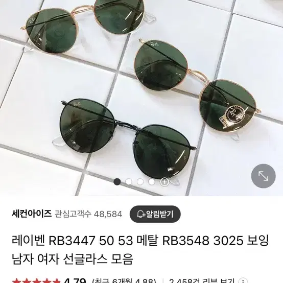 레이벤 RB3447 50 사이즈 선글라스