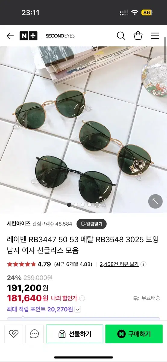 레이벤 RB3447 50 사이즈 선글라스