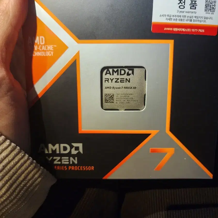 AMD 라이젠 7 9800X3D 정품 미개봉