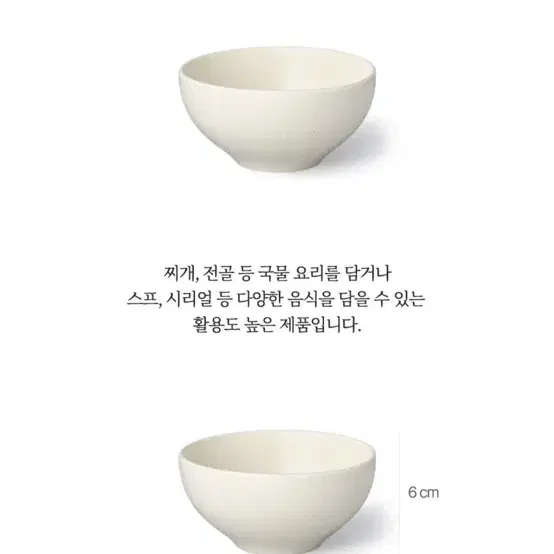 광주요 한결 국그릇 2개 (청백)