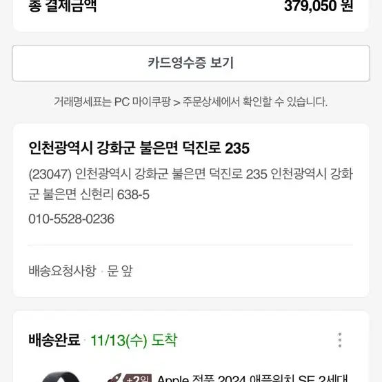 애플워치 se2세대 40mm 팝니다