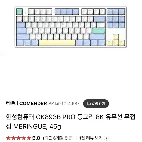 gk893b pro 한성컴퓨터