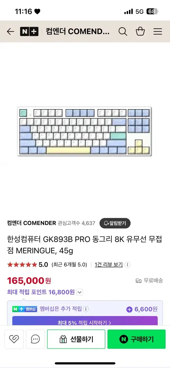 gk893b pro 한성컴퓨터