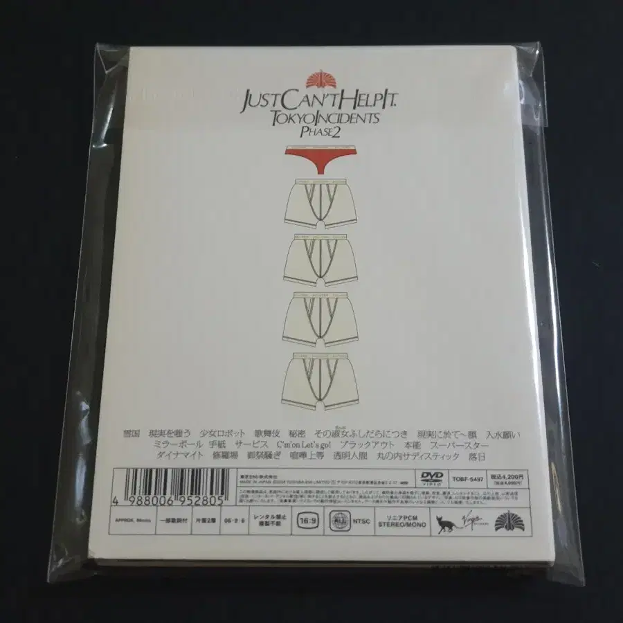 동경사변 도쿄지헨 Just cant help it DVD 영상 시이나링고