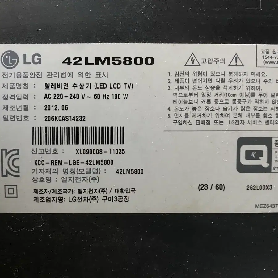 LG 42인치 LED TV 12년 9만