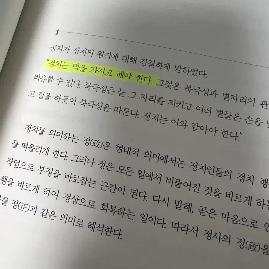 한글논어(판미동)