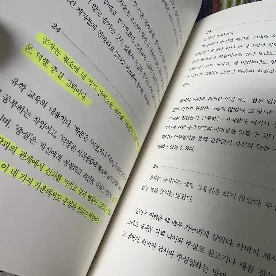 한글논어(판미동)