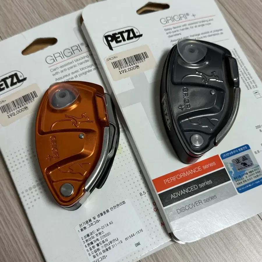 Petzl 그리그리+