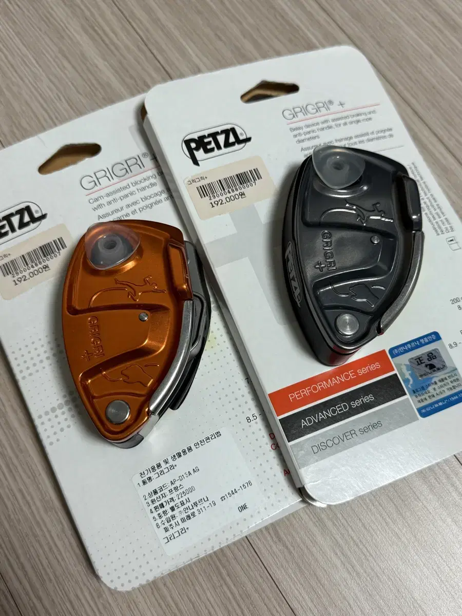 Petzl 그리그리+