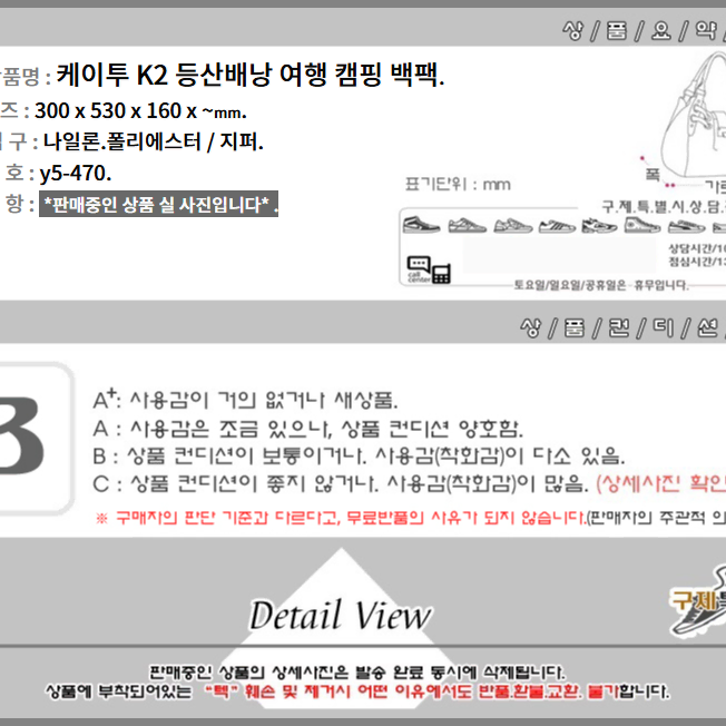 y5-470/케이투 K2 등산배낭 여행 캠핑 백팩/구제특별시