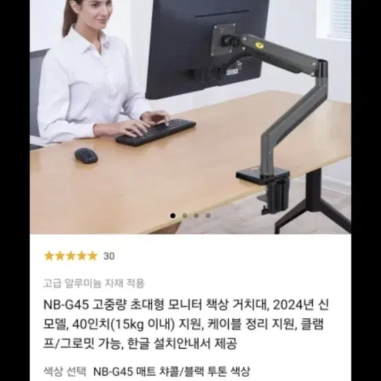 NB-G45 모니터 책상 거치대