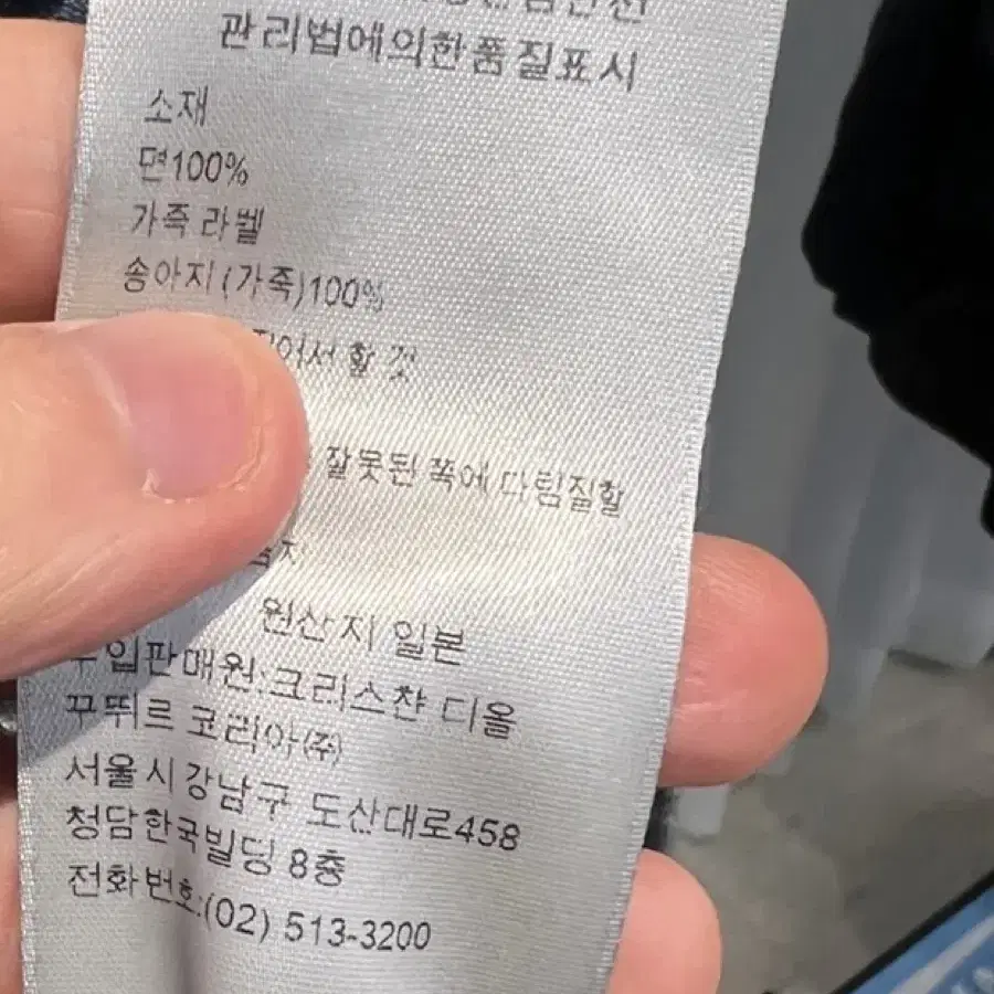 (46) 디올 X 킴존스 케루익 데님 트러커 청자켓 새상품급