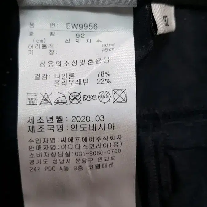 아디다스골프 냉감기능성 얇은여름바지 35인치 기장109