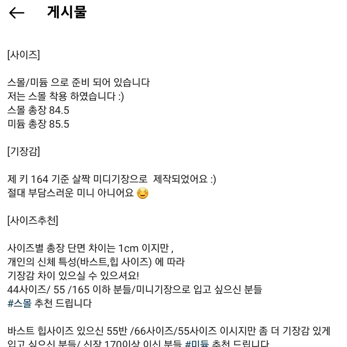 블링태 트위드 원피스 하늘색 M