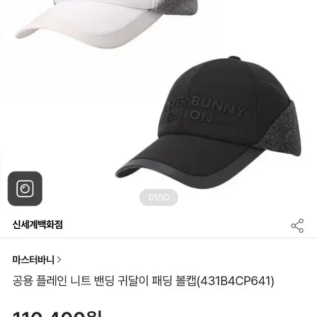 마스터바니 골프방한모 56