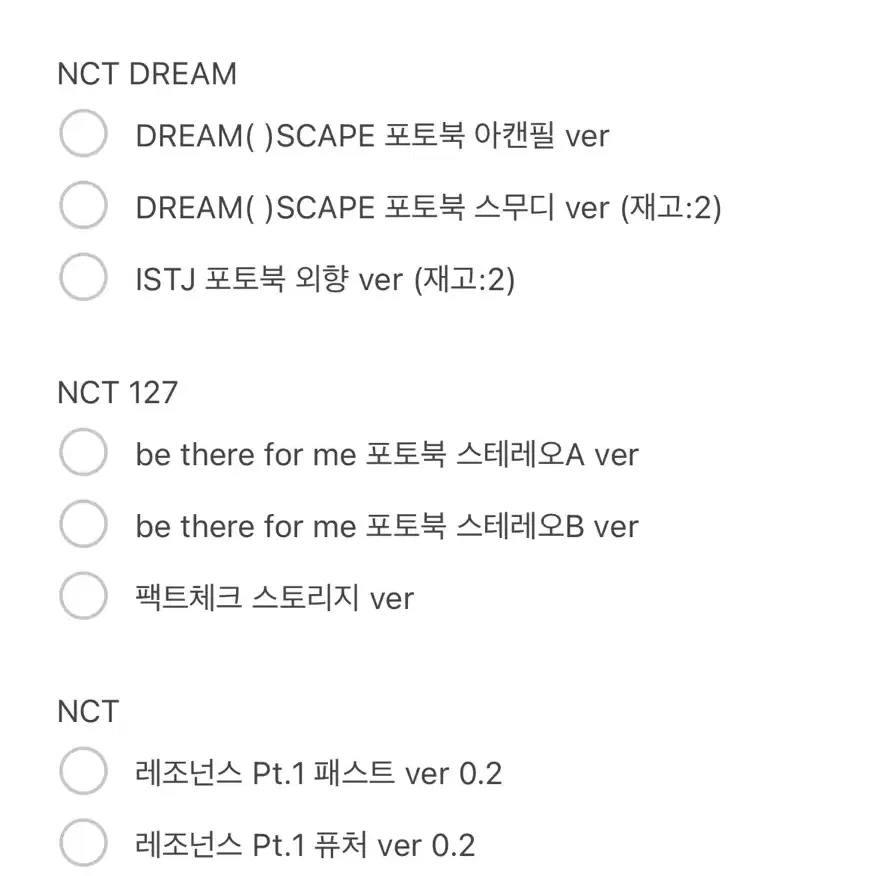 NCT 개봉 앨범 판매 개당 0.1