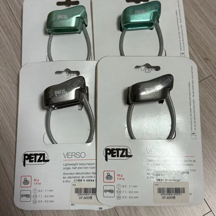 petzl VERSO 그린 2개 그레이 2개