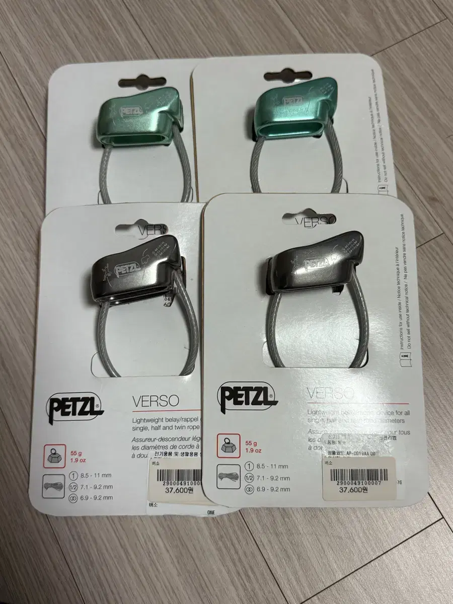 petzl VERSO 그린 2개 그레이 2개