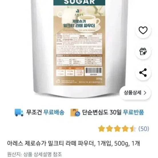 아레스 제로 밀크티 라떼 파우더 500g 1개입