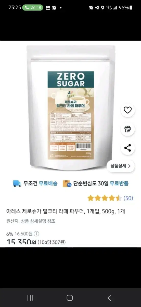 아레스 제로 밀크티 라떼 파우더 500g 1개입