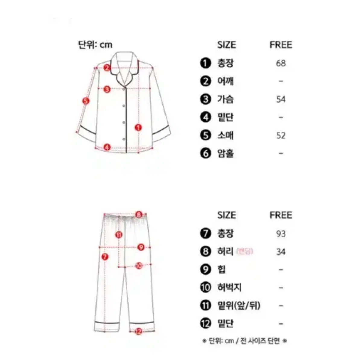 헬로키티 핑크잠옷 긴팔 파자마세트 산리오정품