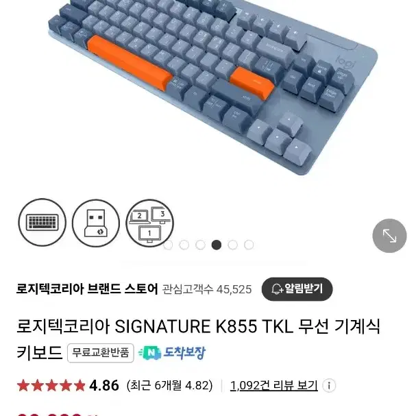 로지텍 K855 블루투스 무선 키보드