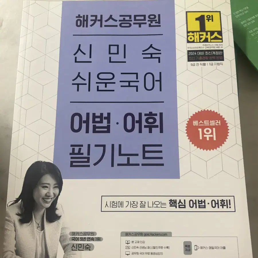 수화통역사 필기 책 판매합니다