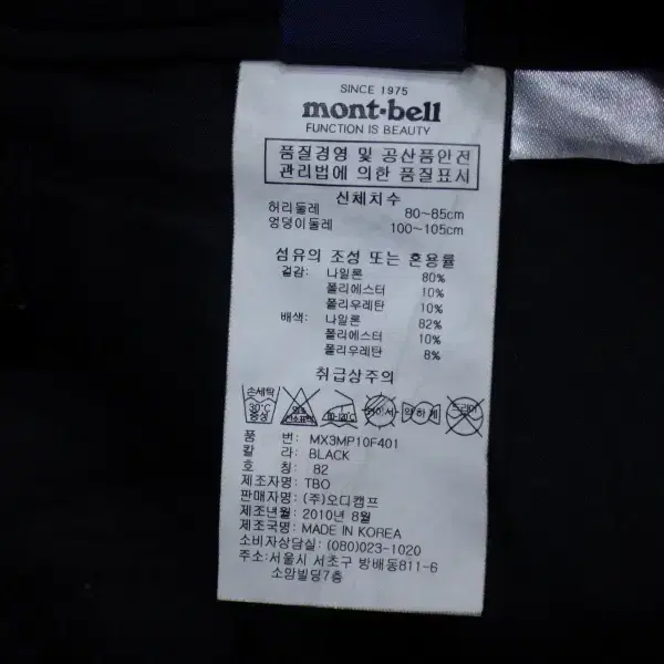 (32in) 몽벨 montbell 남성 아웃도어 팬츠