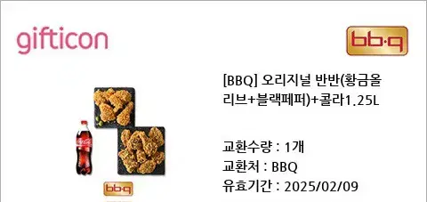 bbq 오리지널 반반(황금올리브+블랙페퍼)+콜라1.25L 비비큐 치킨