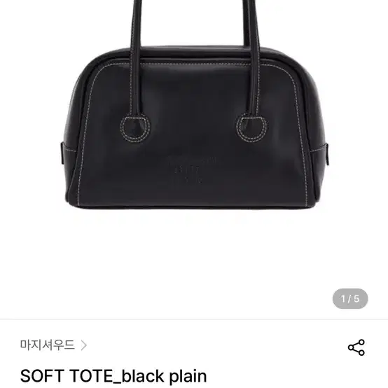 마지셔우드 볼링백 SOFT TOTE_black plain