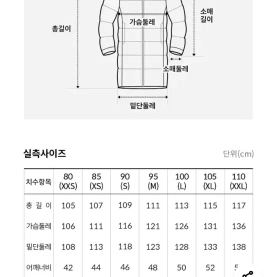 노스페이스 롱패딩