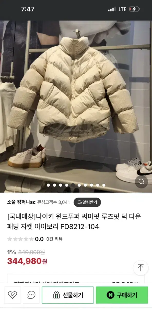 나이키써마핏 윈드푸퍼 (패딩) 새상품