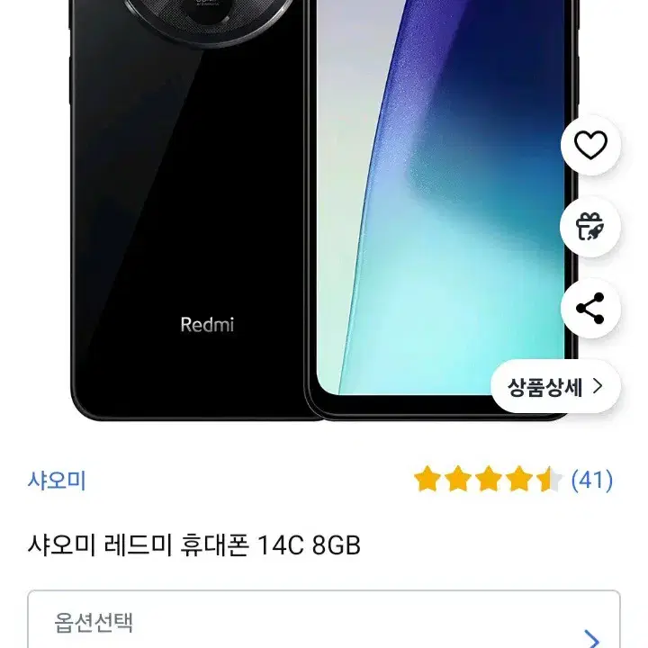 개봉새거18만 +필름5 샤오미 레드미 휴대폰 14C 8GB