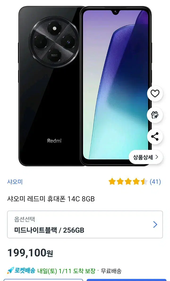 개봉새거18만 +필름5 샤오미 레드미 휴대폰 14C 8GB