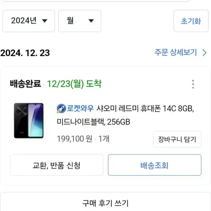 개봉새거18만 +필름5 샤오미 레드미 휴대폰 14C 8GB