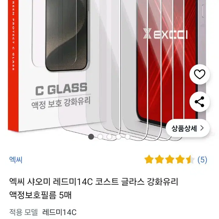 개봉새거18만 +필름5 샤오미 레드미 휴대폰 14C 8GB